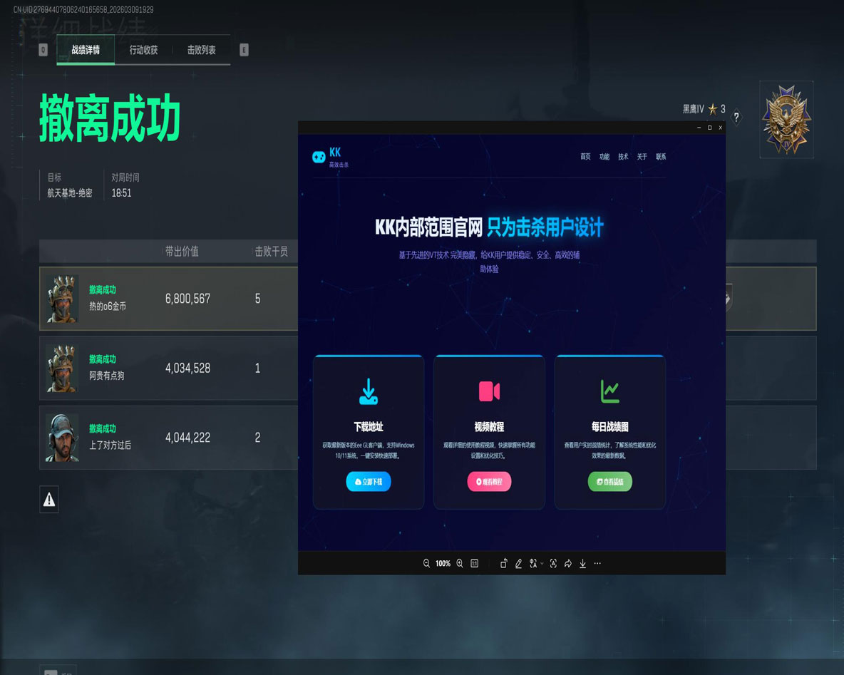 三角洲绝影辅助官网透视自瞄效果